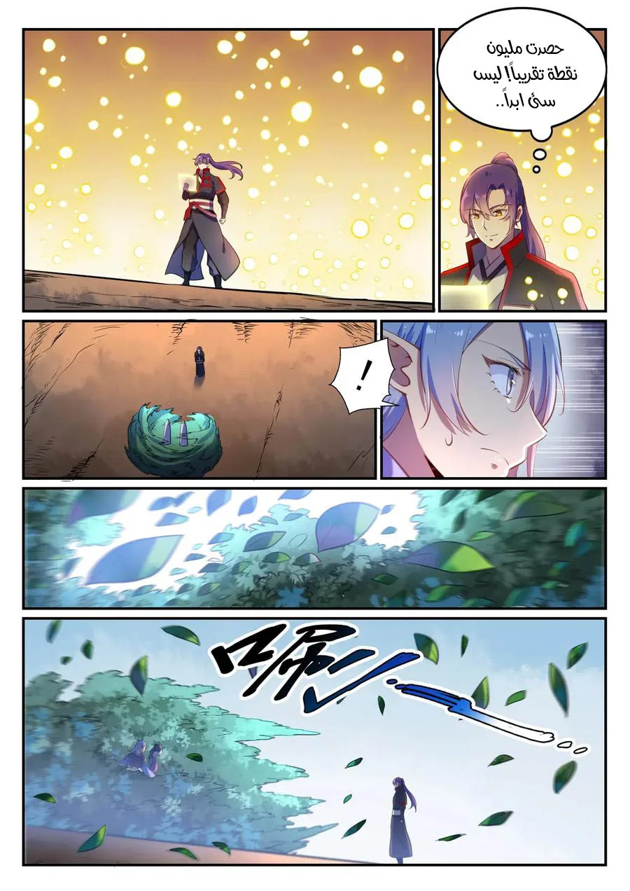 Read Apotheosis AR Manga Online