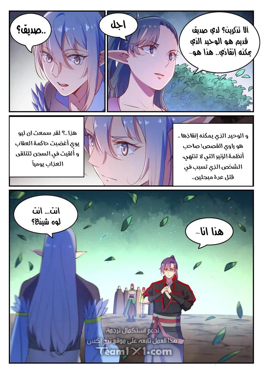 Read Apotheosis AR Manga Online