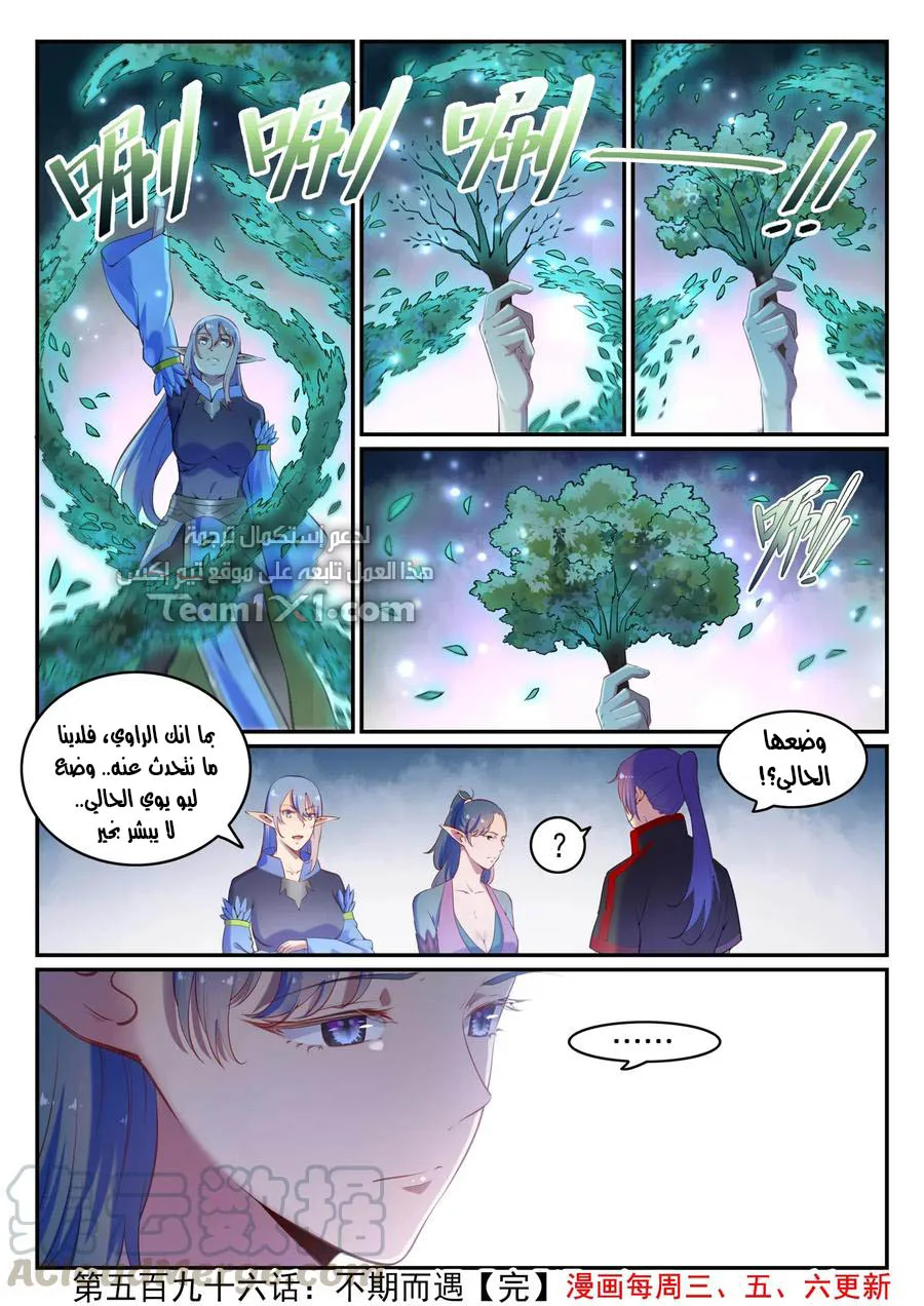 Read Apotheosis AR Manga Online