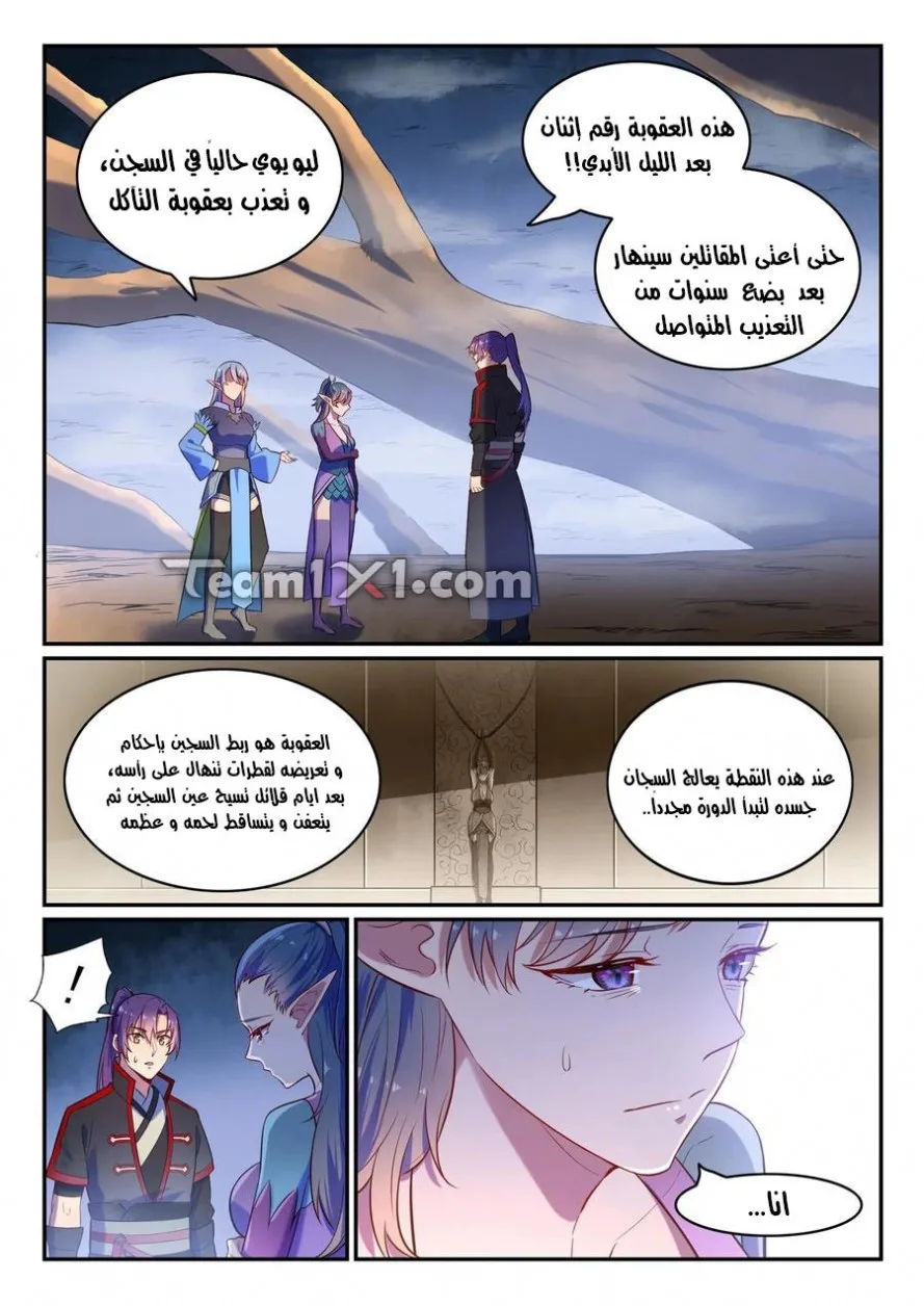 Read Apotheosis AR Manga Online