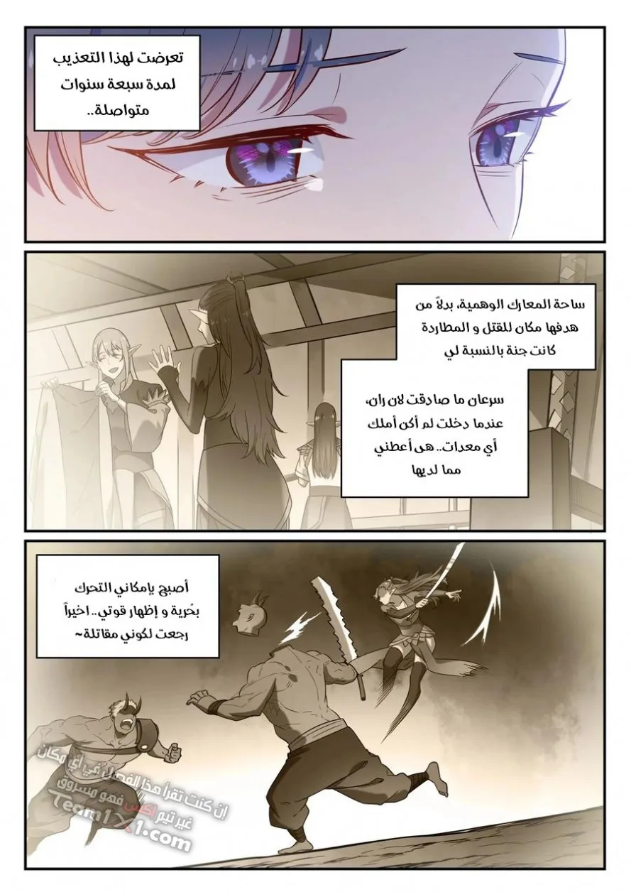 Read Apotheosis AR Manga Online