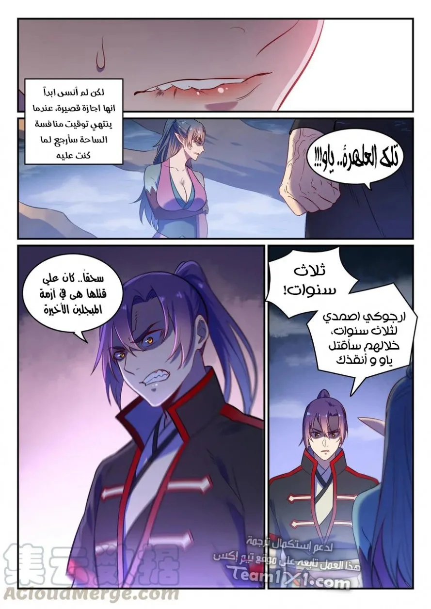 Read Apotheosis AR Manga Online