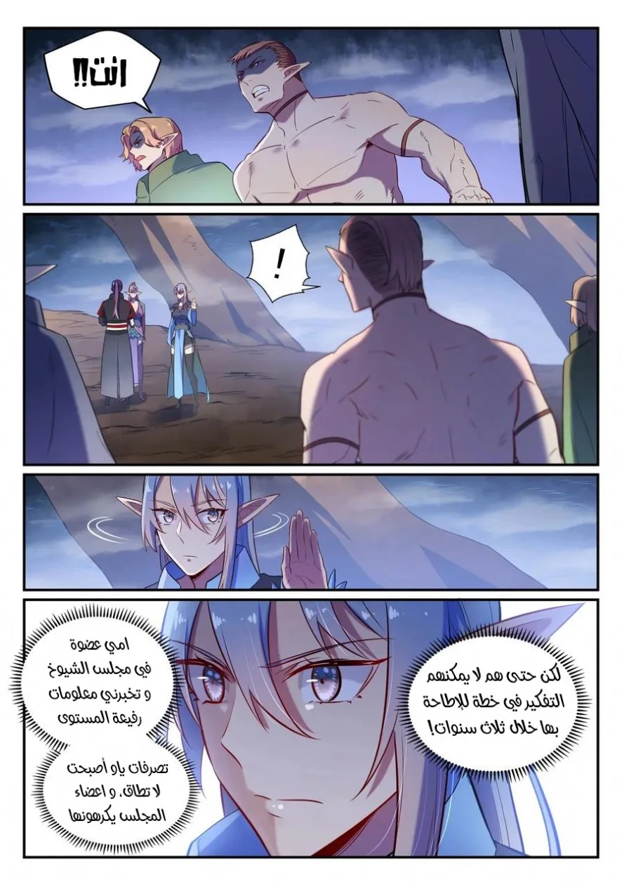 Read Apotheosis AR Manga Online