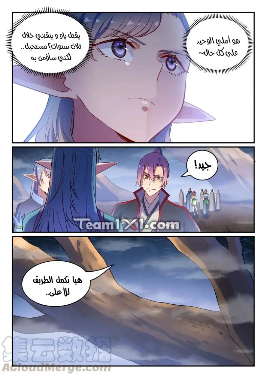 Read Apotheosis AR Manga Online