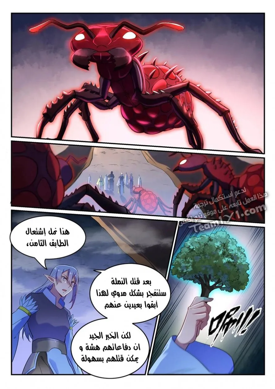 Read Apotheosis AR Manga Online