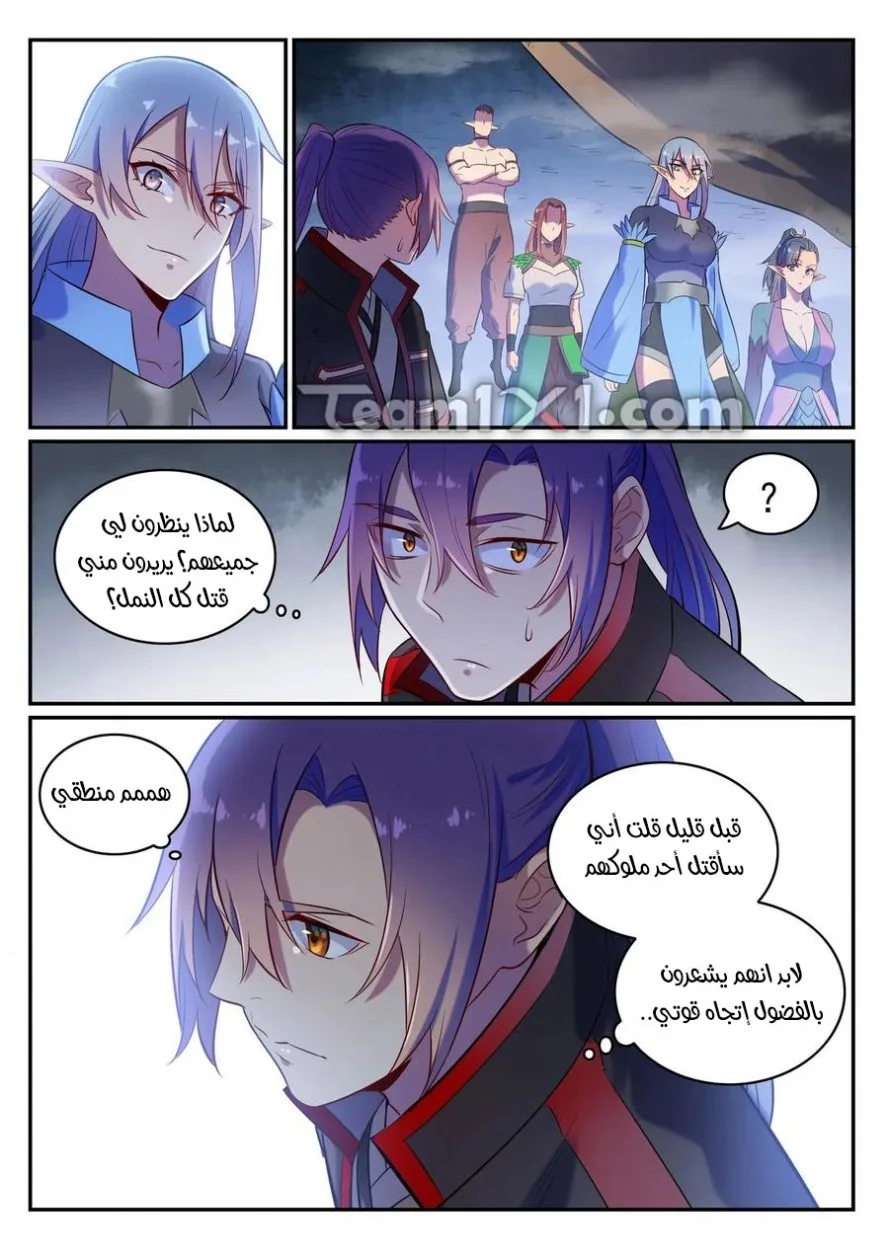 Read Apotheosis AR Manga Online