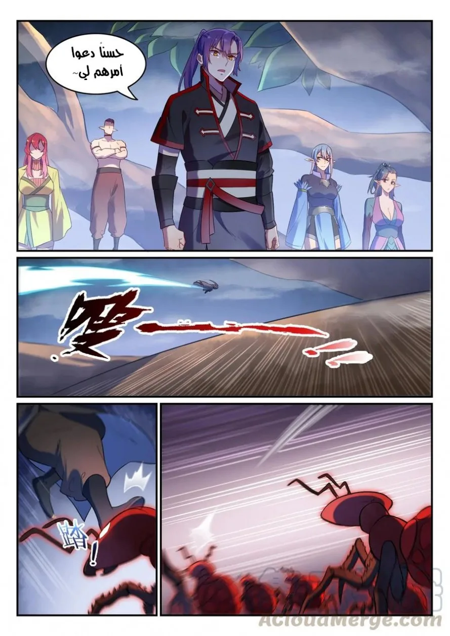 Read Apotheosis AR Manga Online