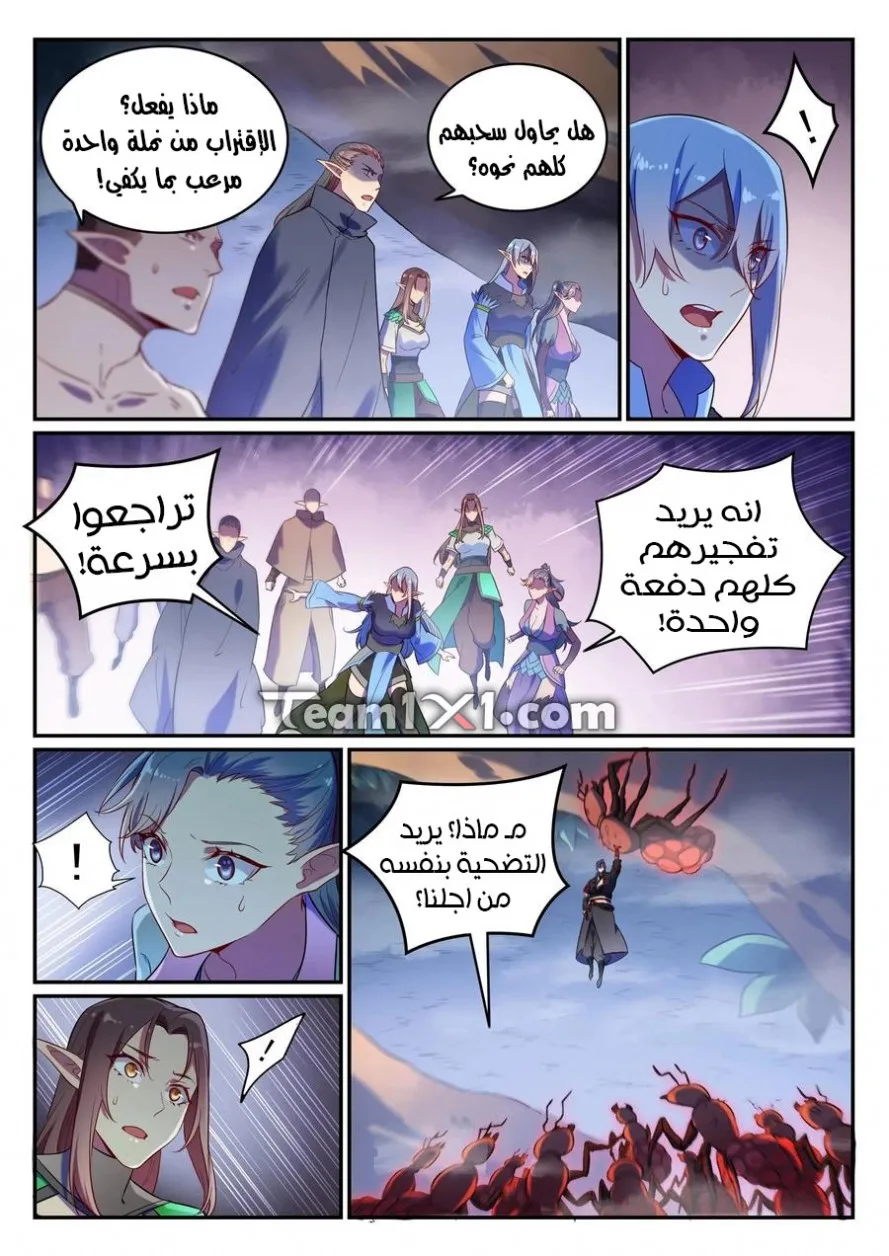 Read Apotheosis AR Manga Online