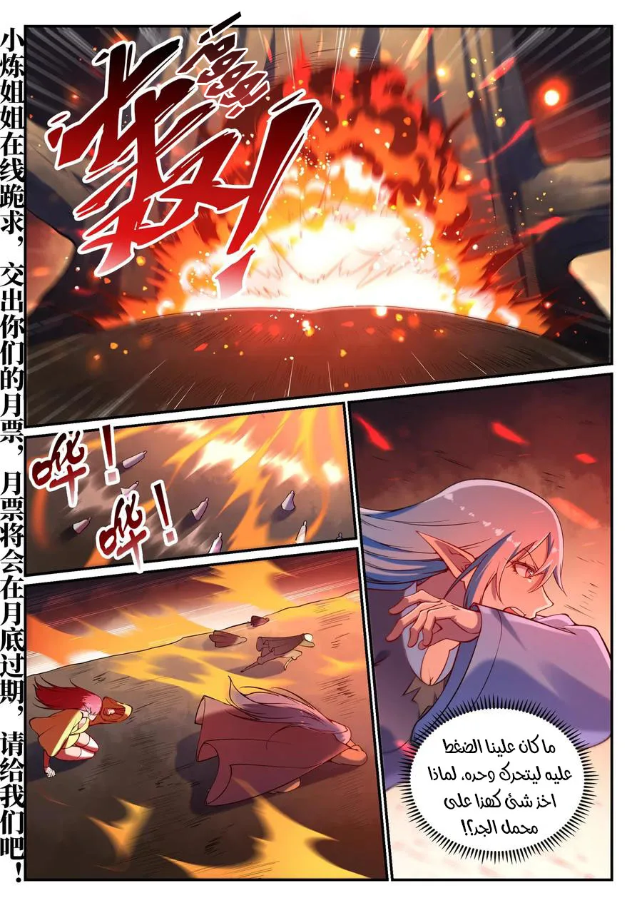 Read Apotheosis AR Manga Online