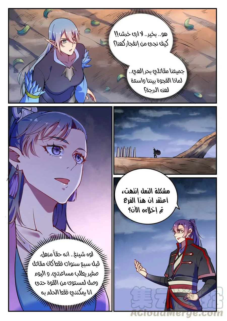 Read Apotheosis AR Manga Online