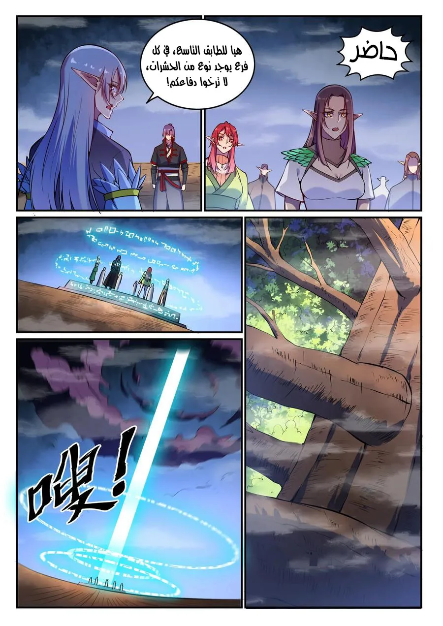 Read Apotheosis AR Manga Online