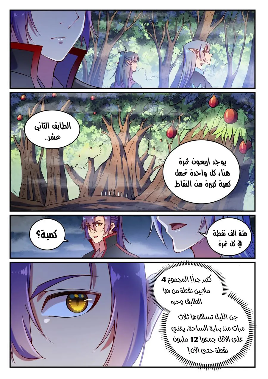 Read Apotheosis AR Manga Online