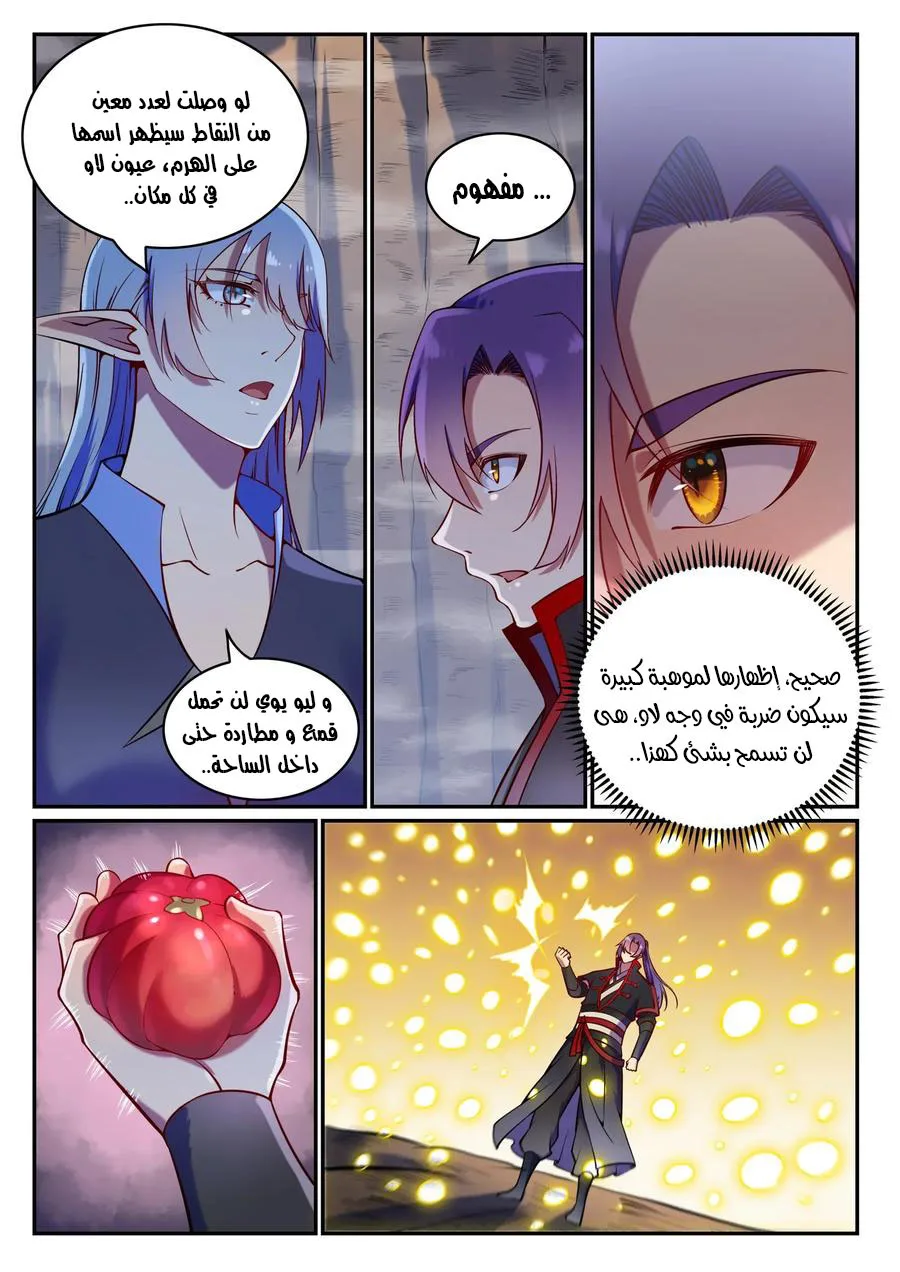 Read Apotheosis AR Manga Online