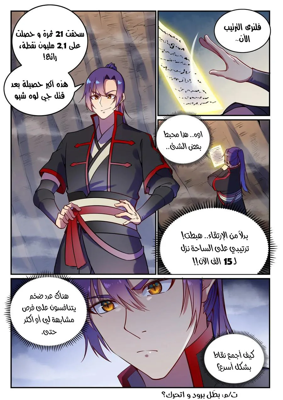 Read Apotheosis AR Manga Online