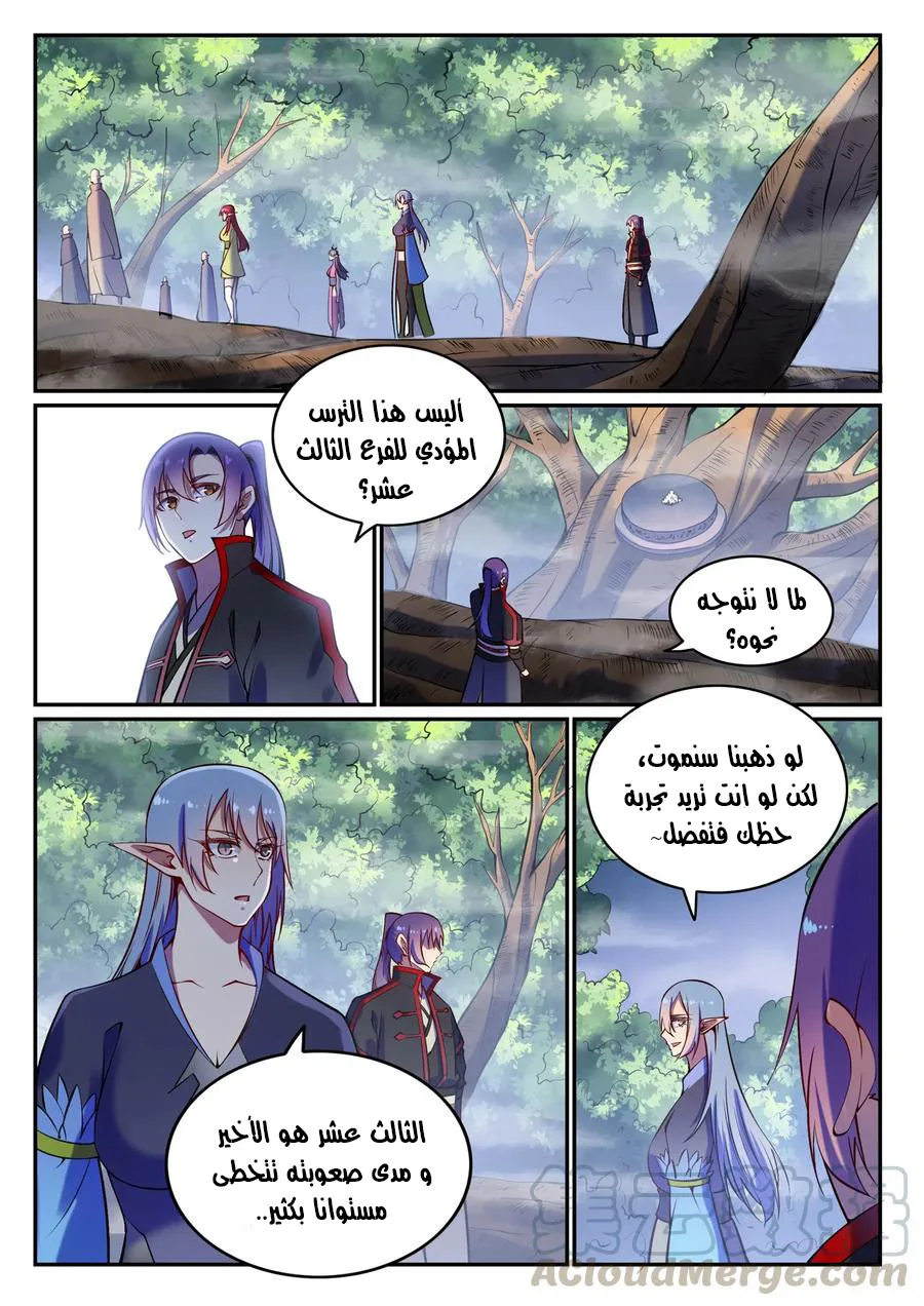 Read Apotheosis AR Manga Online