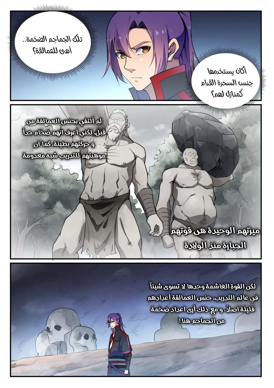 Read Apotheosis AR Manga Online
