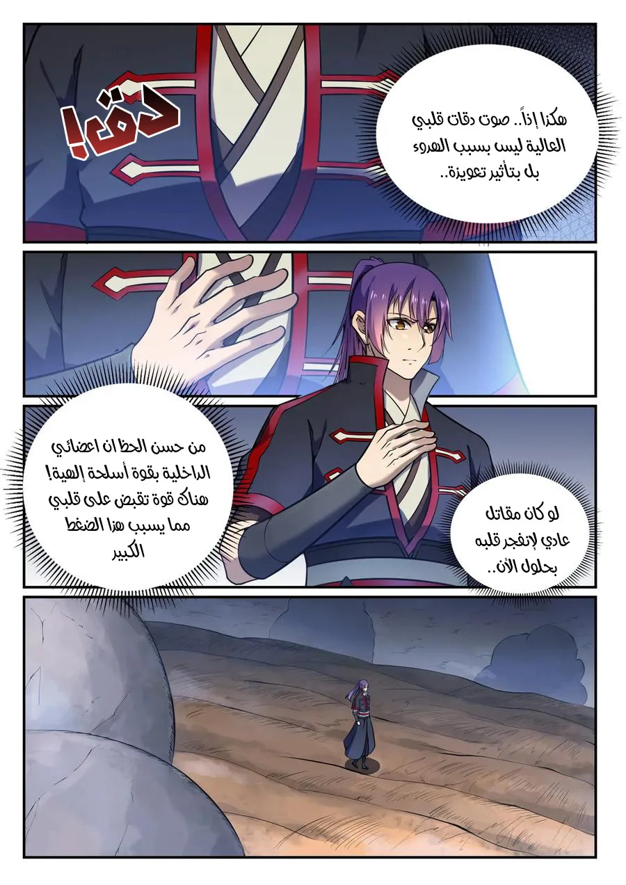 Read Apotheosis AR Manga Online