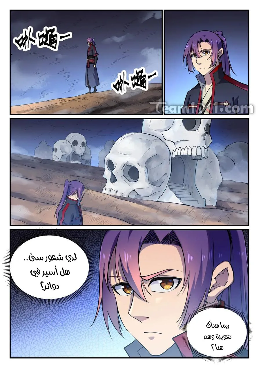 Read Apotheosis AR Manga Online