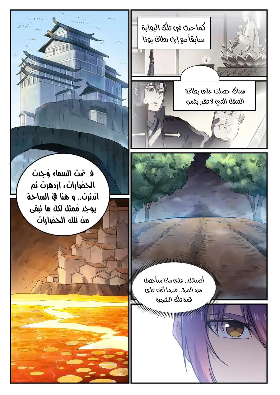 Read Apotheosis AR Manga Online