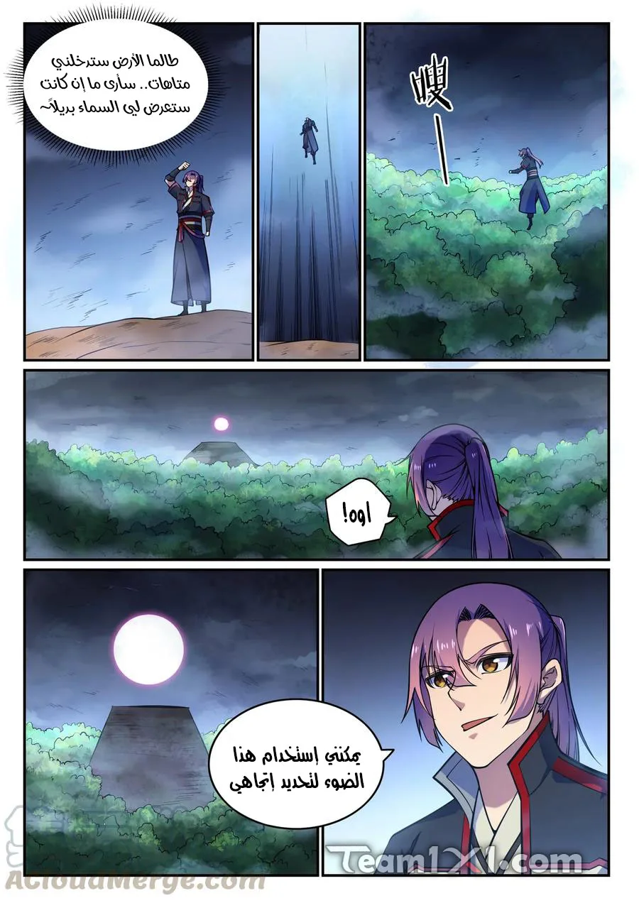 Read Apotheosis AR Manga Online