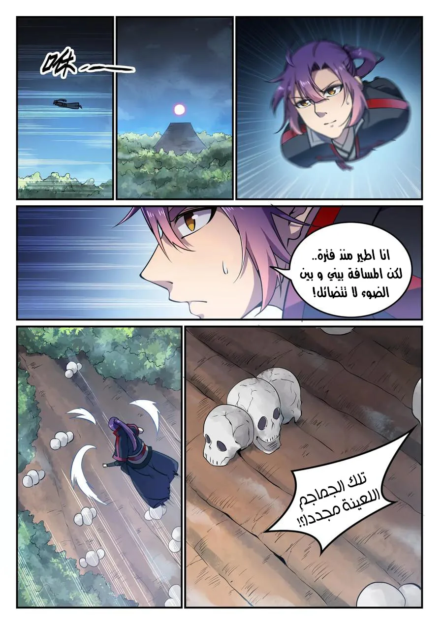 Read Apotheosis AR Manga Online