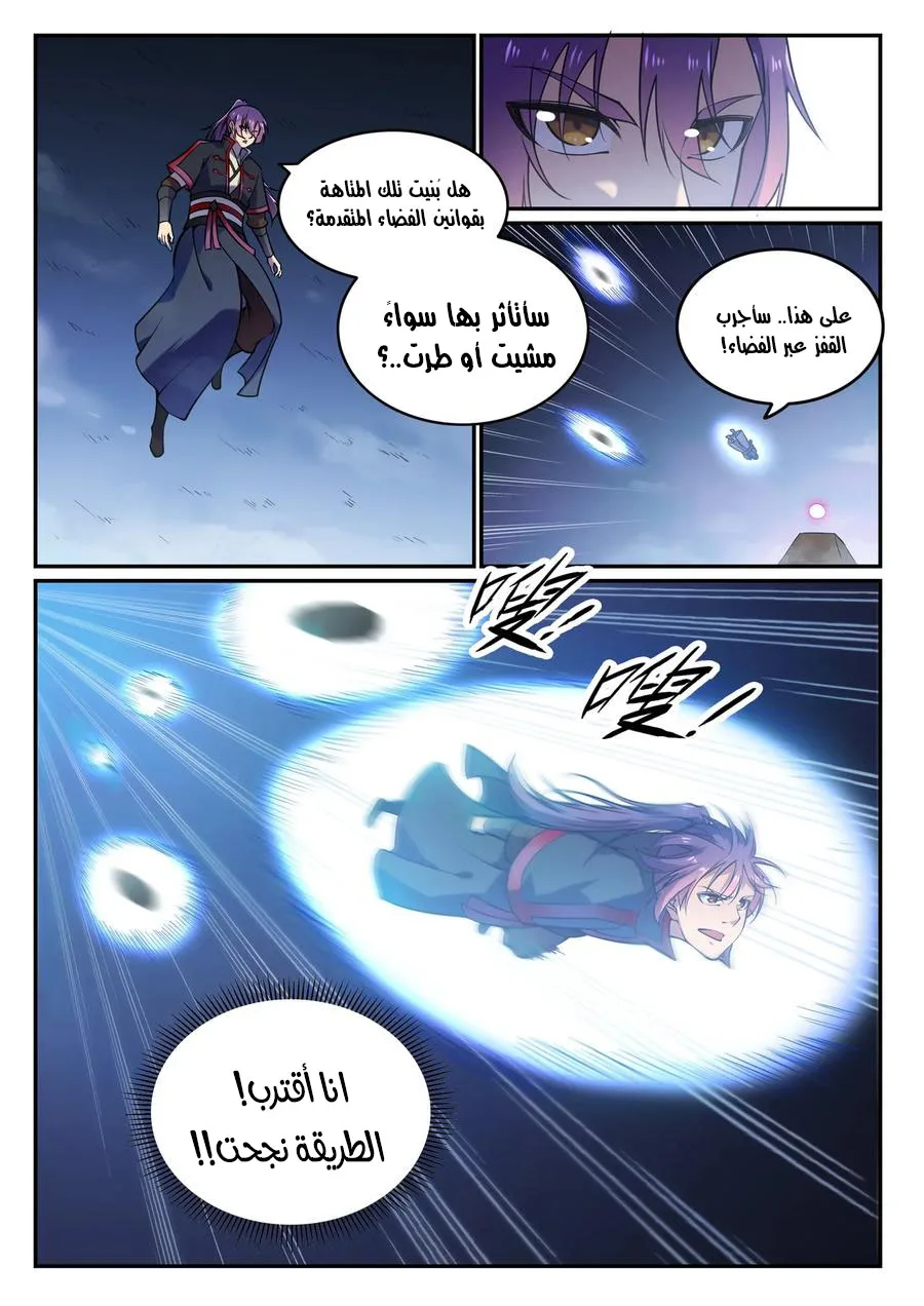 Read Apotheosis AR Manga Online