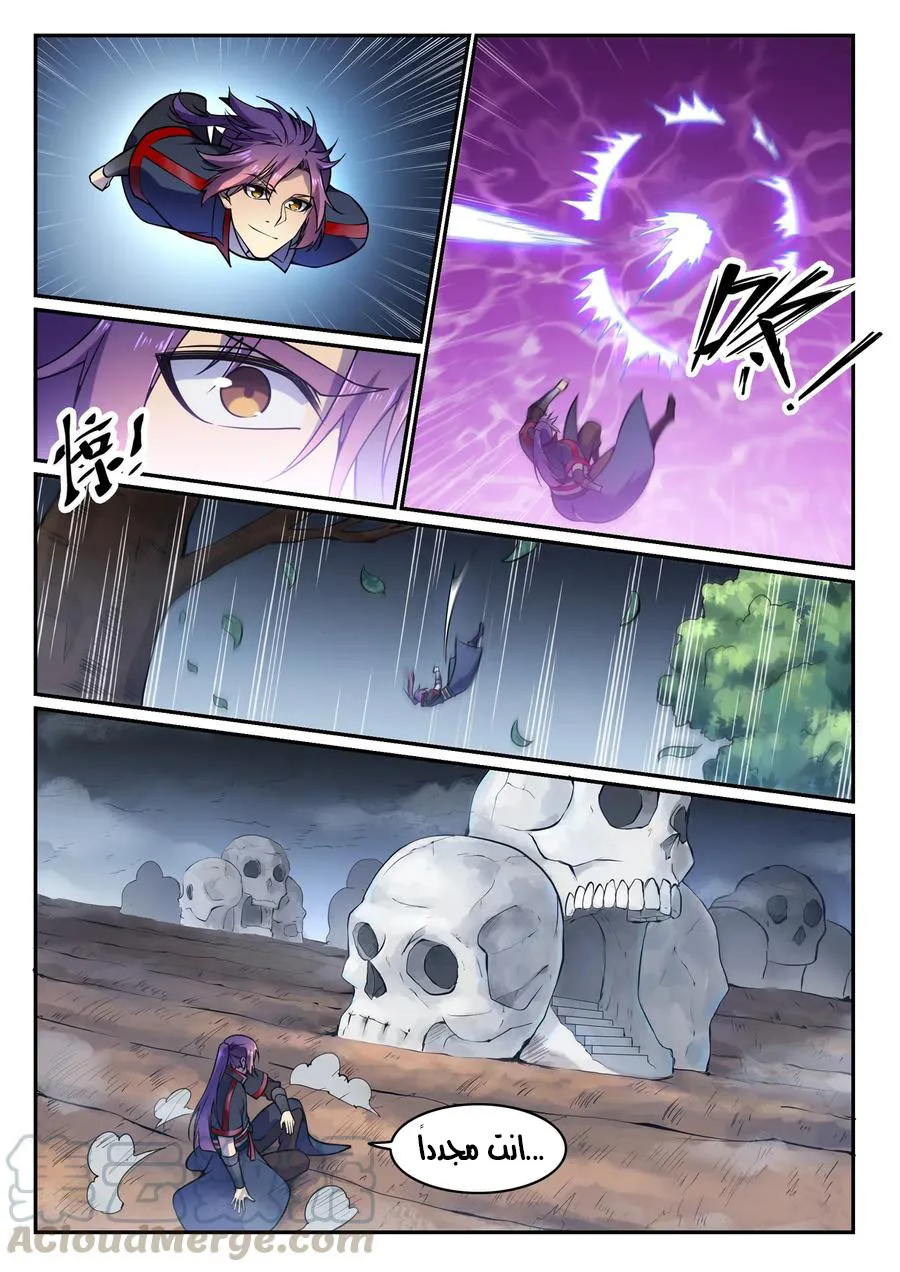 Read Apotheosis AR Manga Online