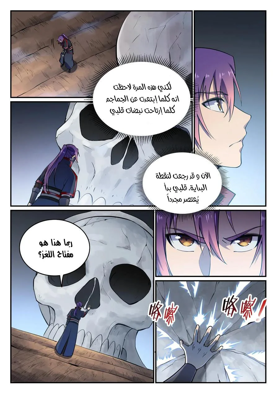 Read Apotheosis AR Manga Online