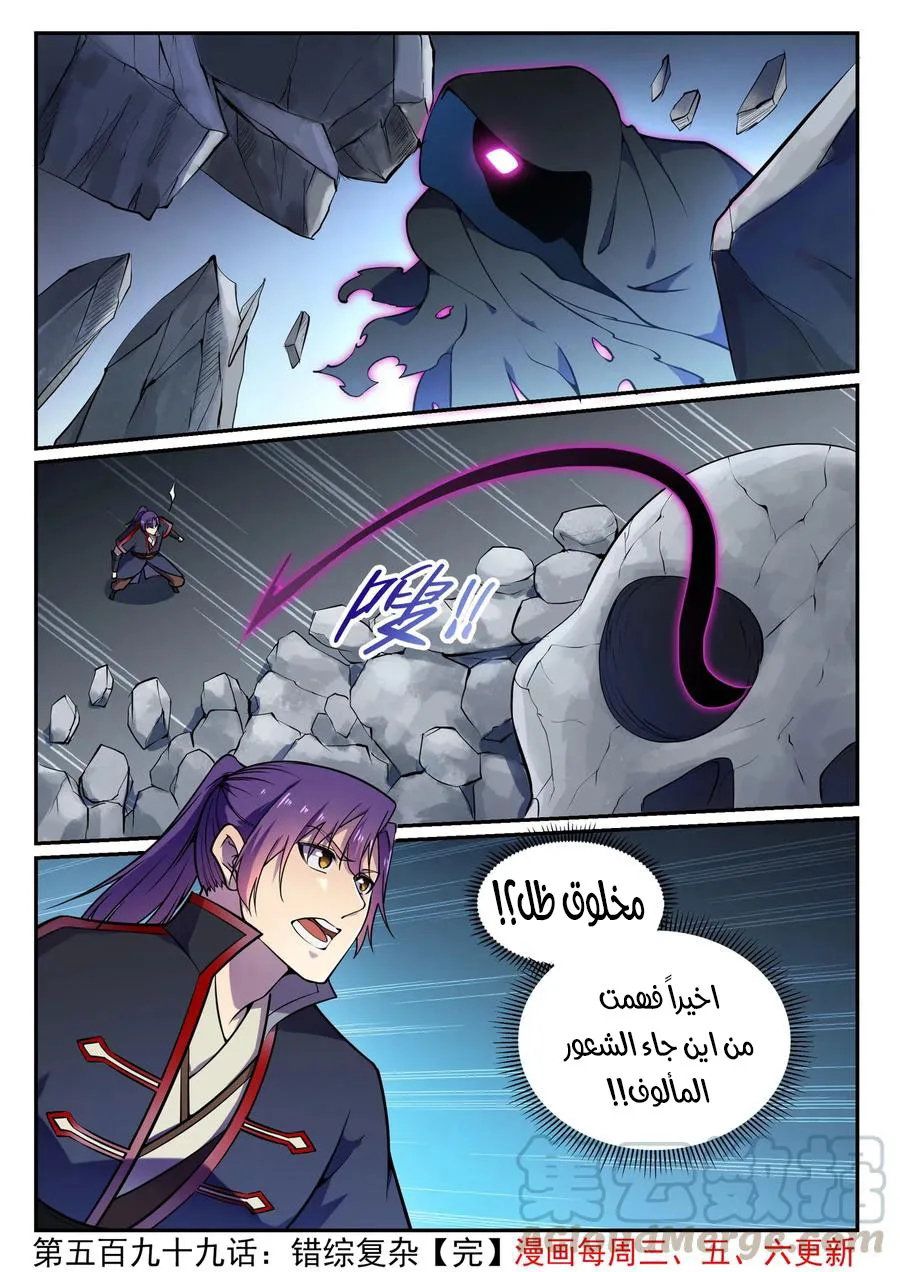 Read Apotheosis AR Manga Online
