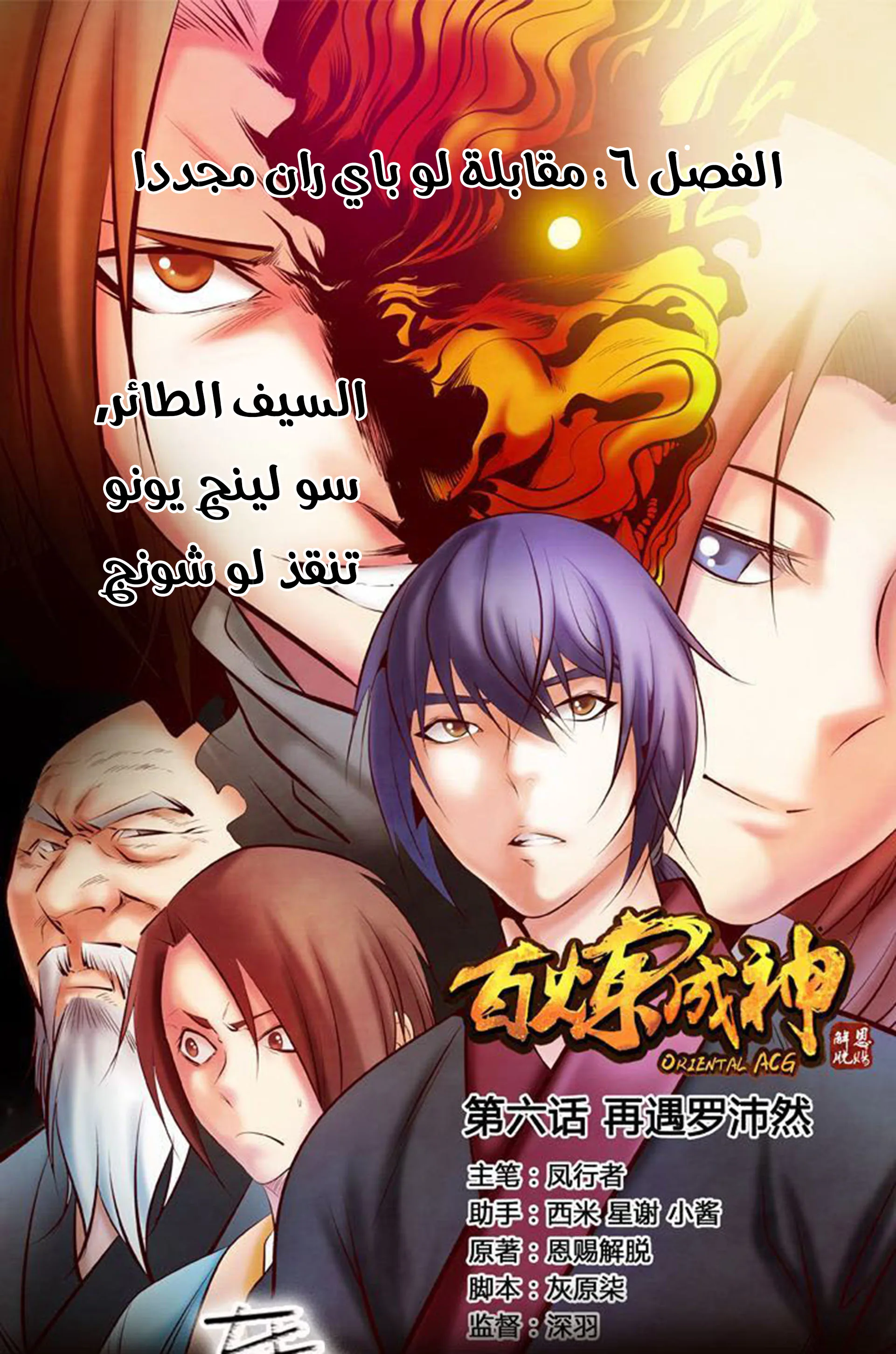 Read Apotheosis AR Manga Online