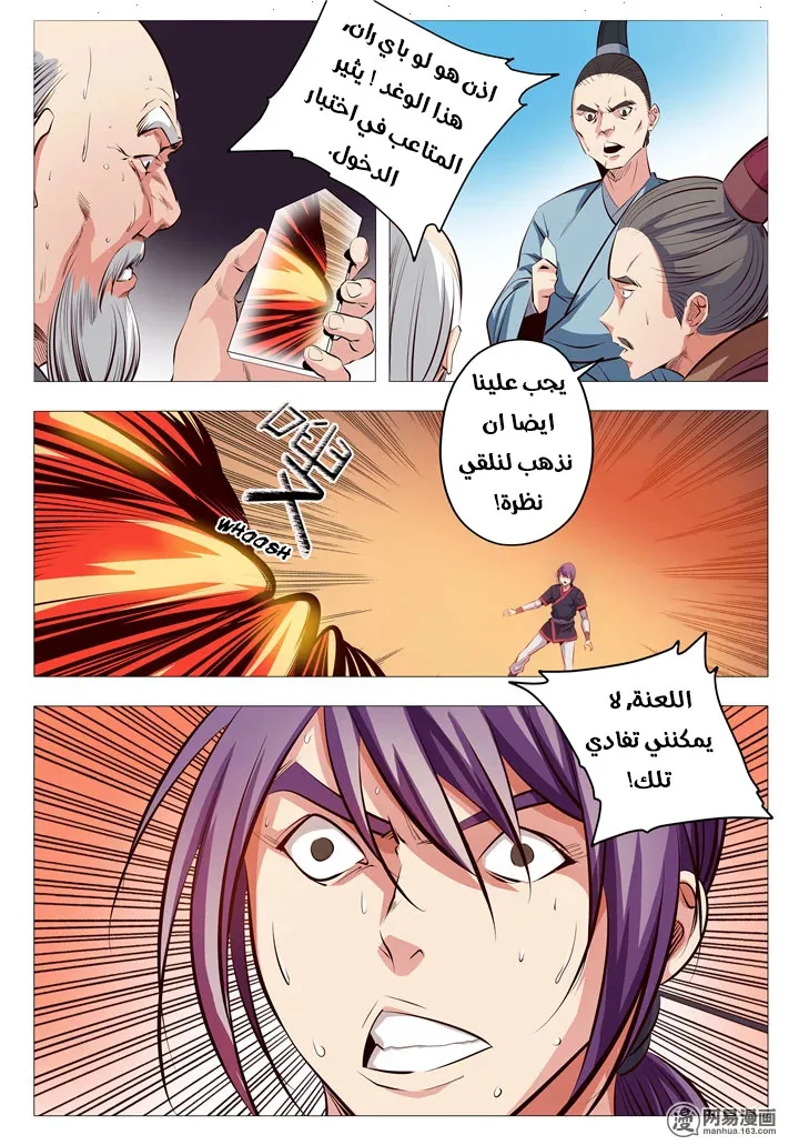 Read Apotheosis AR Manga Online