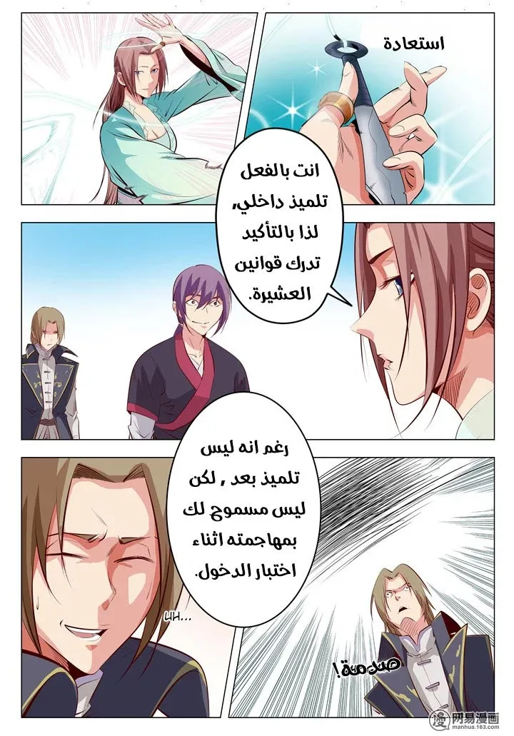 Read Apotheosis AR Manga Online