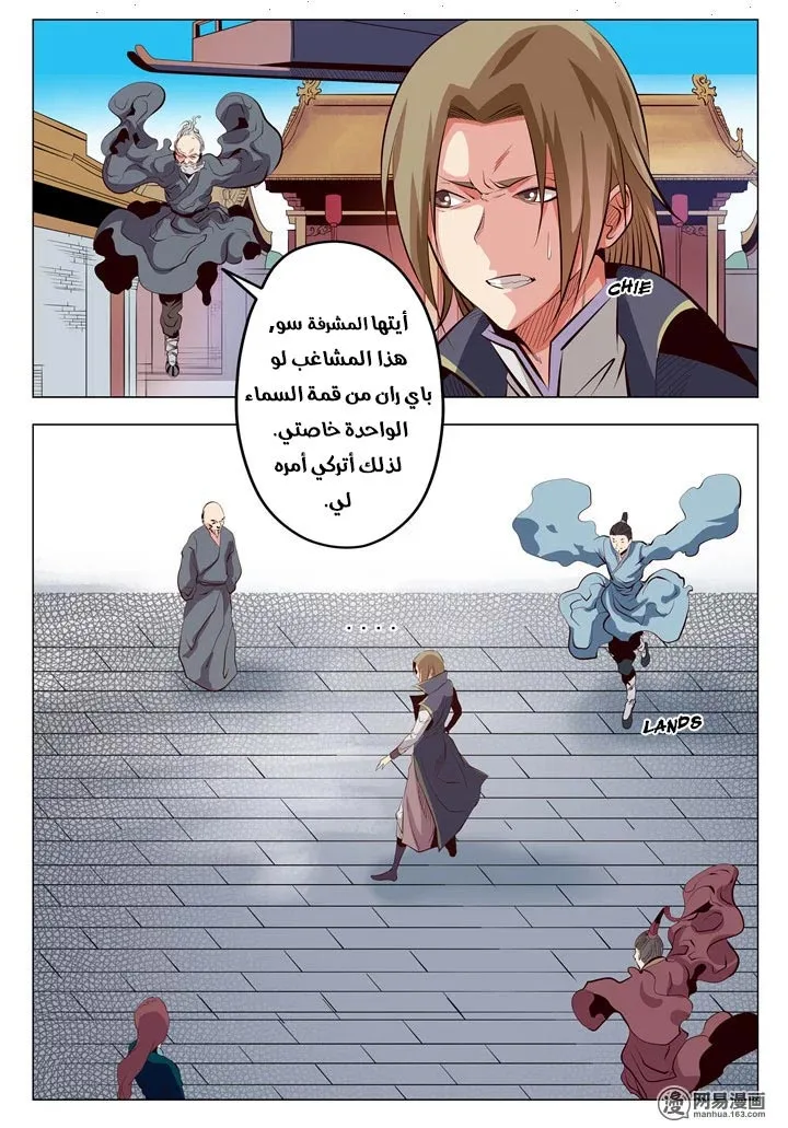 Read Apotheosis AR Manga Online