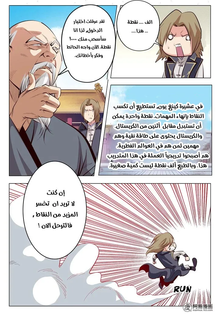 Read Apotheosis AR Manga Online
