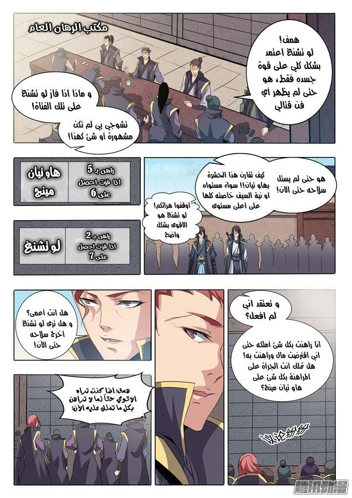 Read Apotheosis AR Manga Online