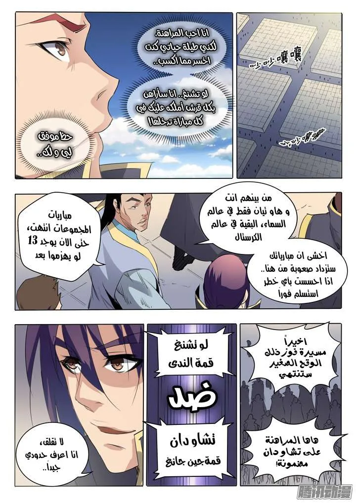 Read Apotheosis AR Manga Online