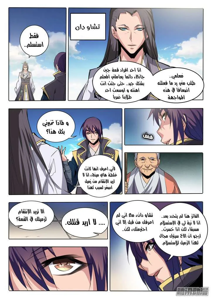 Read Apotheosis AR Manga Online