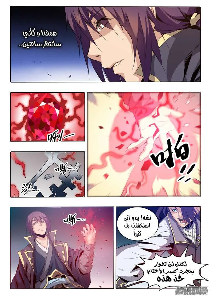 Read Apotheosis AR Manga Online