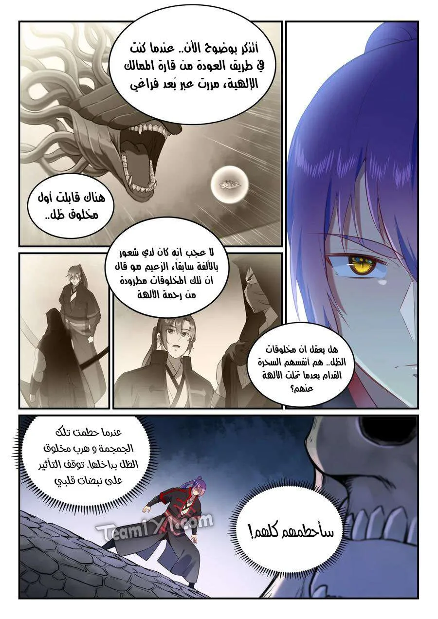 Read Apotheosis AR Manga Online
