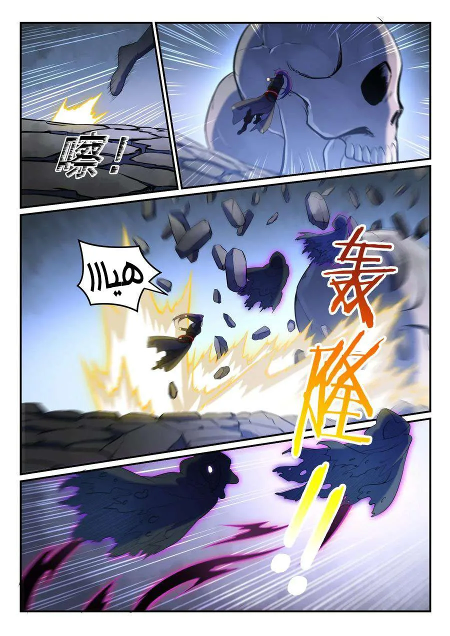 Read Apotheosis AR Manga Online