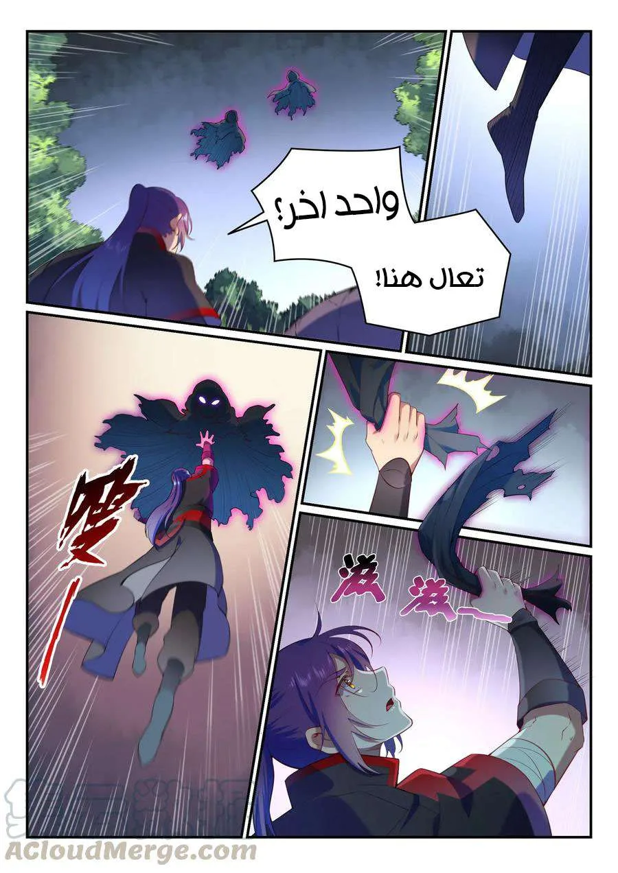 Read Apotheosis AR Manga Online