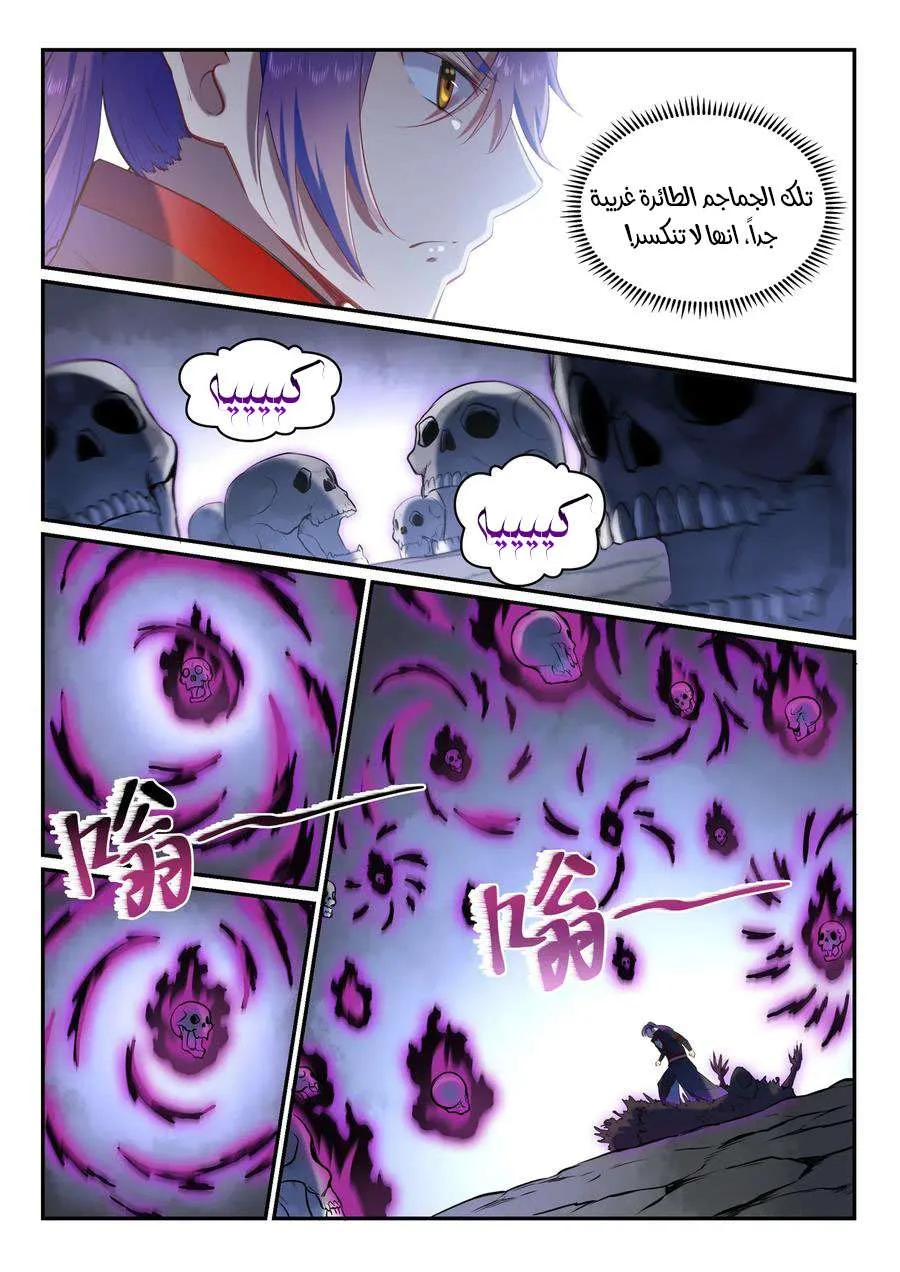 Read Apotheosis AR Manga Online