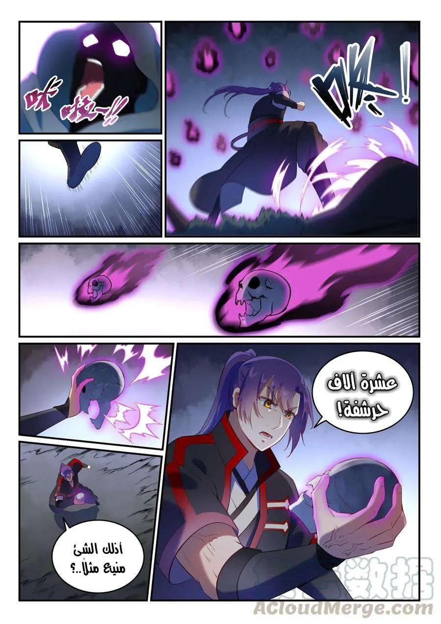 Read Apotheosis AR Manga Online