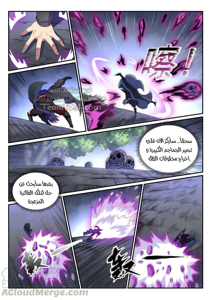 Read Apotheosis AR Manga Online