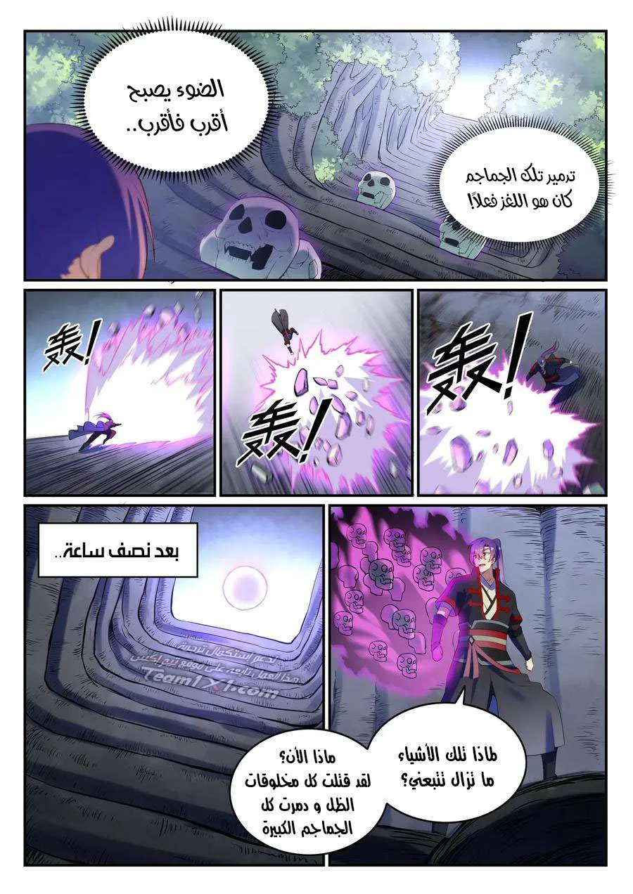 Read Apotheosis AR Manga Online