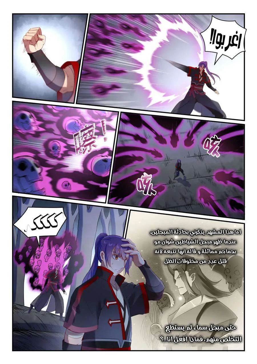 Read Apotheosis AR Manga Online
