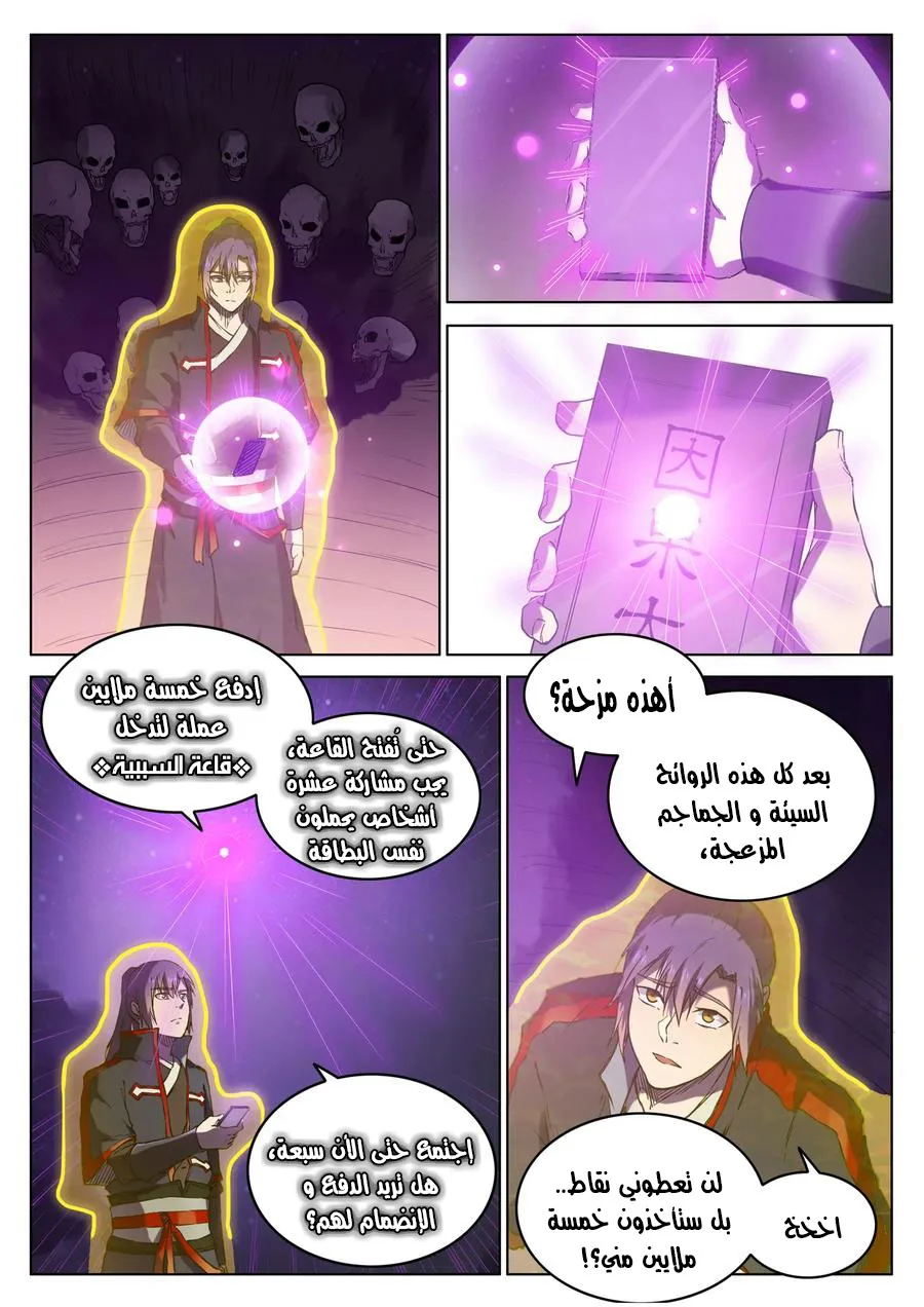 Read Apotheosis AR Manga Online