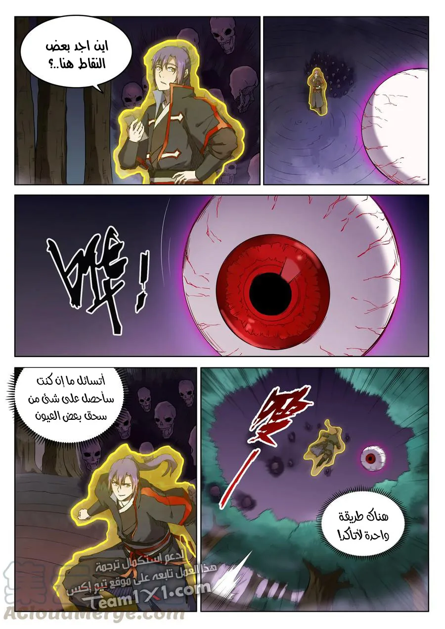 Read Apotheosis AR Manga Online