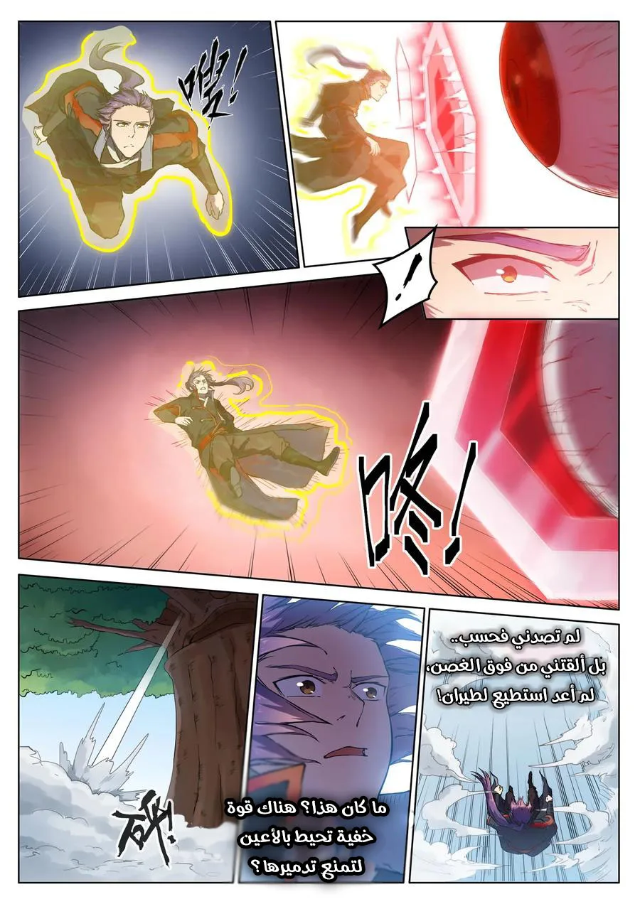 Read Apotheosis AR Manga Online