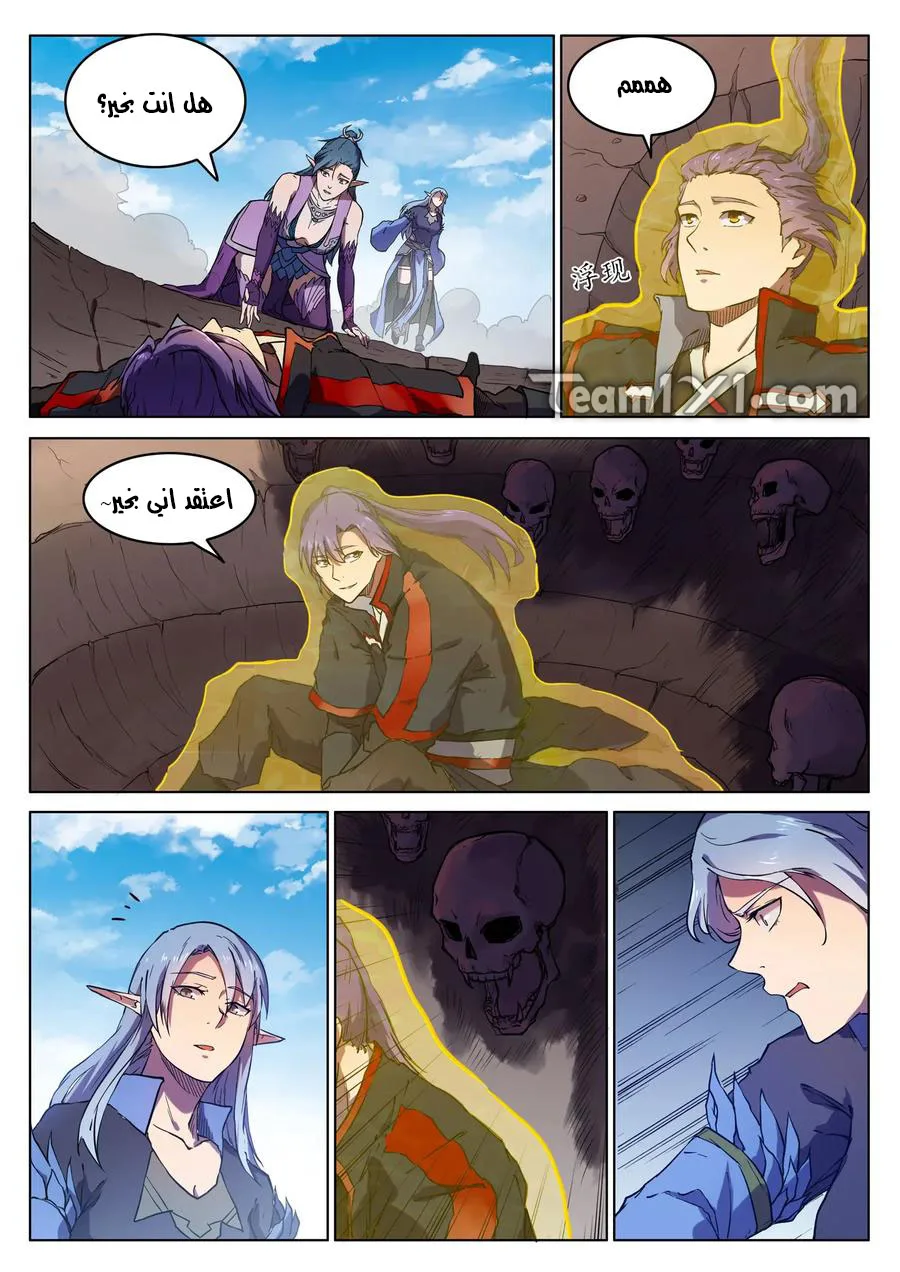 Read Apotheosis AR Manga Online